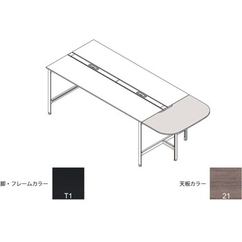 ハイライン 天板エンドオプション エンドテーブル 天板カラーT W1000用<配送時組立サービス付> イトーキ