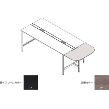 ハイライン 天板エンドオプション エンドテーブル 天板カラーT W1200用<配送時組立サービス付> イトーキ