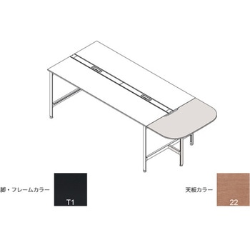 ハイライン 天板エンドオプション エンドテーブル 天板カラーT W1400用<配送時組立サービス付> イトーキ