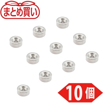 まとめ買い ネオジム磁石(丸形皿ねじ穴付) TRUSCO