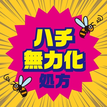 ハチアブスーパージェット アース製薬