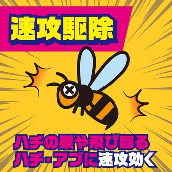 ハチアブスーパージェット アース製薬