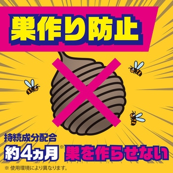 ハチアブスーパージェット アース製薬