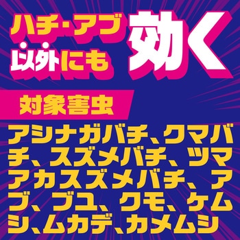 ハチアブスーパージェット アース製薬