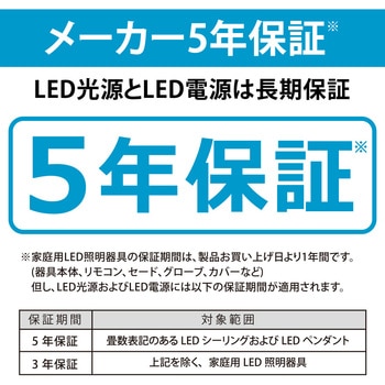 LEDシーリングライト 調光タイプ HotaluX(ホタルクス)