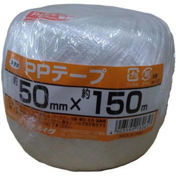 PPテープ玉巻 50mm×150m ユタカメイク