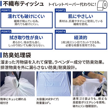 防災備蓄用トイレセット 橋本クロス