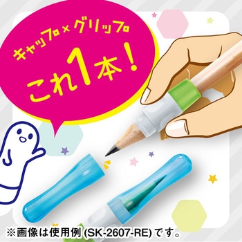 鉛筆用グリップ キュポットグリップ ソニック