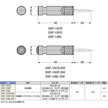 シューシャインペーパーフックSSF-10型 LAMP(スガツネ工業)