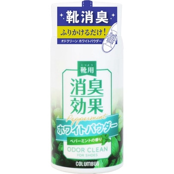 靴用消臭パウダー オドクリーン コロンブス(COLUMBUS)