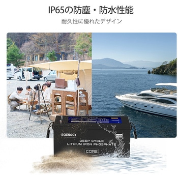 リン酸鉄リチウムイオンバッテリー RENOGY JAPAN