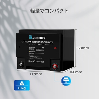 リン酸鉄リチウムイオンバッテリー RENOGY JAPAN