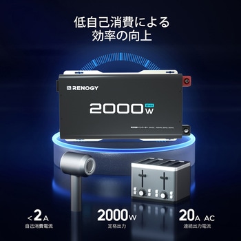 正弦波インバーター RENOGY JAPAN