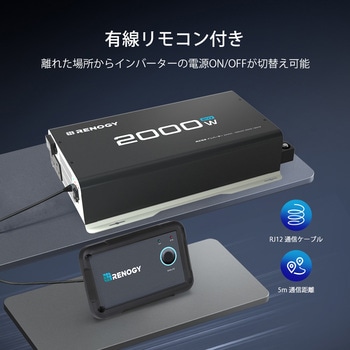 正弦波インバーター RENOGY JAPAN