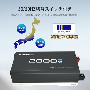 正弦波インバーター RENOGY JAPAN