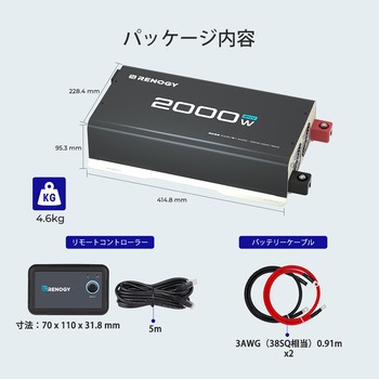 正弦波インバーター RENOGY JAPAN