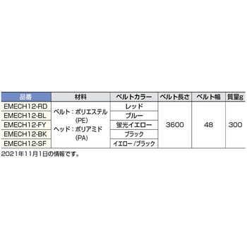 (290048887)EMECH12-FY交換用ベルトカセット LAMP(スガツネ工業)