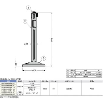 80-5000RーBKーFY屋外用ベルトパーテーション LAMP(スガツネ工業)