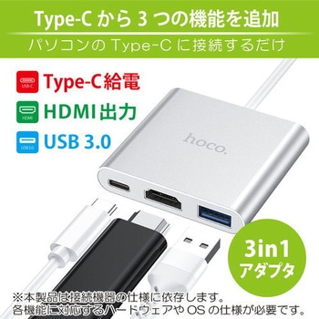hoco HB14 Type-C 3 in 1 変換アダプタ hoco