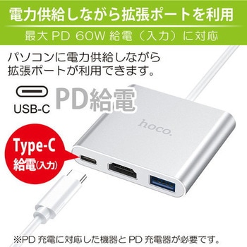 hoco HB14 Type-C 3 in 1 変換アダプタ hoco