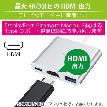 hoco HB14 Type-C 3 in 1 変換アダプタ hoco