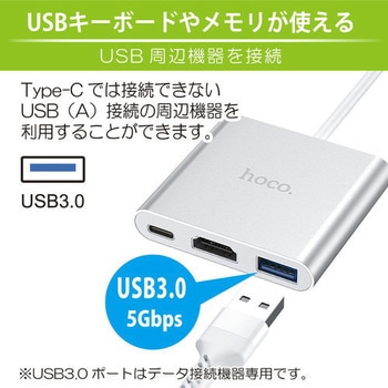 hoco HB14 Type-C 3 in 1 変換アダプタ hoco