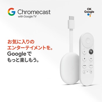 GA01919-JP Chromecast with Google TV snow 1個 Google 【通販