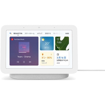 Google Nest Hub 第2世代