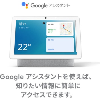 Google Nest Hub Max Google テレビリモコン 【通販モノタロウ】