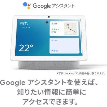 Google Nest Hub Max Google