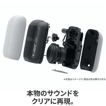 GA01586-JP Google Nest Audio 1個 Google 【通販サイトMonotaRO】