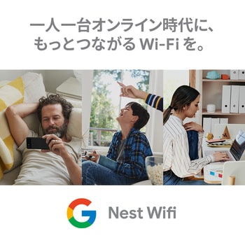 GA00822-JP Google Nest Wifi ルーターと拡張ポイントパック 1個