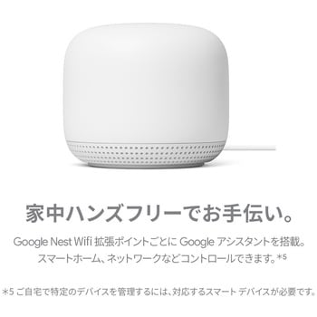 Google Nest Wifi ルーターと拡張ポイントパック | www.fleettracktz.com