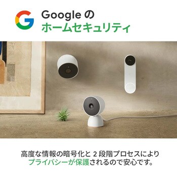 GA01998-JP Google Nest Cam 屋内用 1個 Google 【通販モノタロウ】