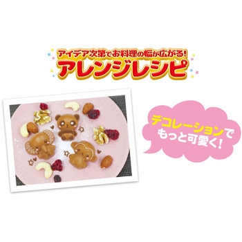 ベビーカステラメーカー動物 ピーナッツクラブ
