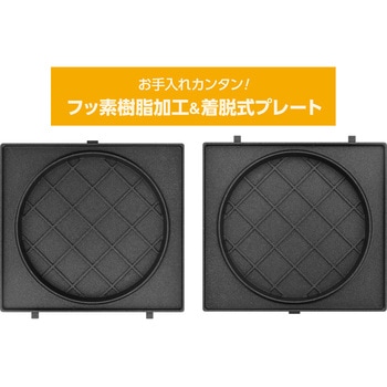マルチサンドメーカー 丸型 ピーナッツクラブ