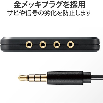 イヤホンジャック マルチイヤホンスプリッター 3分配 Φ3.5mm 4極 ミニジャック×4 通話 ブラック エレコム