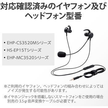 EHP-35AD03BK イヤホンジャック マルチイヤホンスプリッター 3