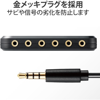 イヤホンジャック マルチイヤホンスプリッター Φ3.5mm 4極 ミニジャック 通話 ブラック エレコム