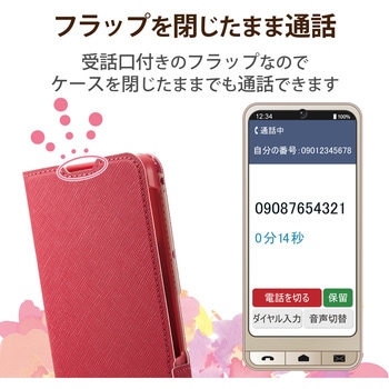 シンプルスマホ6 ケース カバー レザー 手帳型 マグネット フラップ 超軽量 スリム エレコム