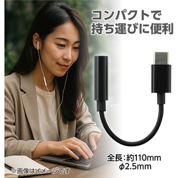 イヤホン変換ケーブル(TypeC-3.5mmステレオミニプラグ) アーテック[学校教材・教育玩具]