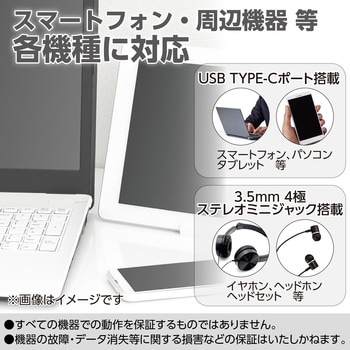 イヤホン変換ケーブル(TypeC-3.5mmステレオミニプラグ) アーテック[学校教材・教育玩具]
