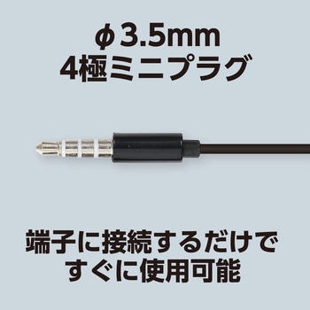 片耳マイク付イヤホン アーテック[学校教材・教育玩具]