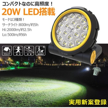 充電式LEDライト 20W 折り畳み式 マグネット内蔵 軽量 - GOODGOODS(グッド・グッズ)