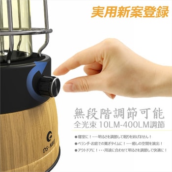 充電式LEDランタン 電球色発光 発光柱 実用新案登録 GOODGOODS(グッド・グッズ)