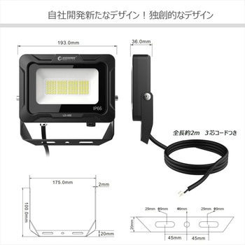 LED投光器 30W 4500Lm 昼白色 アルミ合金仕様 コンパクト GOODGOODS(グッド・グッズ)