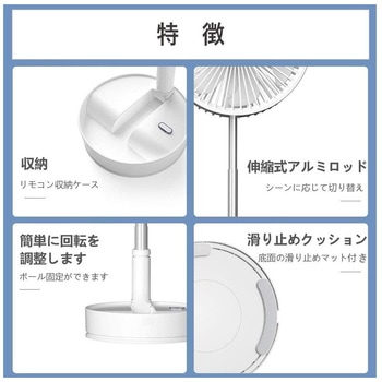 ポータブル扇風機 Folding Fan P11 アスコ