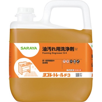 油汚れ用洗浄剤”ヨゴレトレールF3” SARAYA(サラヤ)