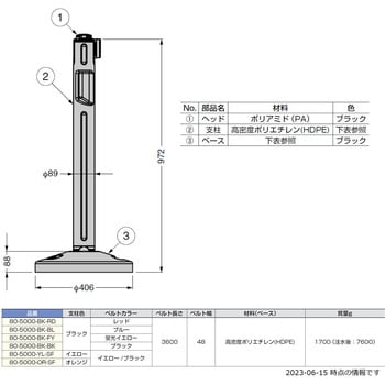 屋外用ベルトパーテーション LAMP(スガツネ工業)