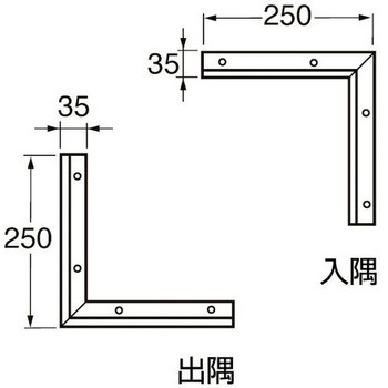 ステンレス製への字押さえ用コーナー部材 S35CK ケージーパルテック